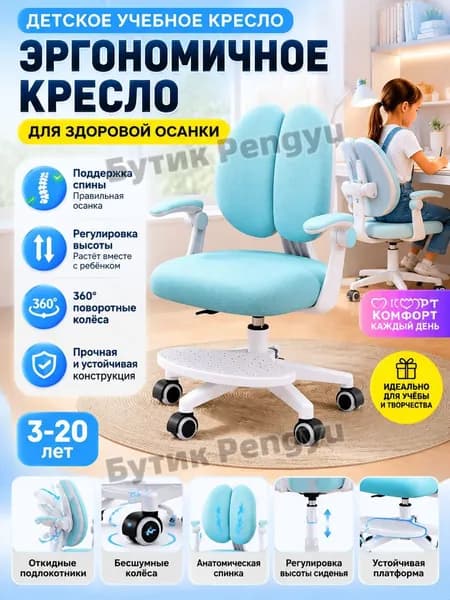 Ортопедический стул, Ткань, Цвет товара