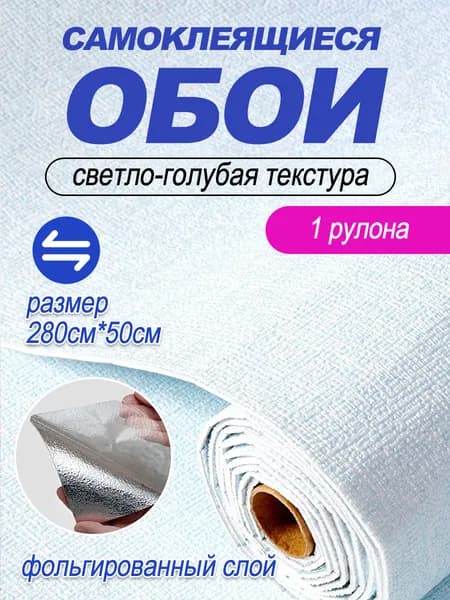 Самоклеящиеся обои для стен в рулоне мягкие c фольгой "Бежево-Серый Твид" 280х50 см. пвх панели для кухни, в ванную, для дачи и дома