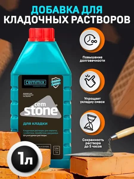 Комплексная добавка для кладочных и строительных растворов CemStone 1л