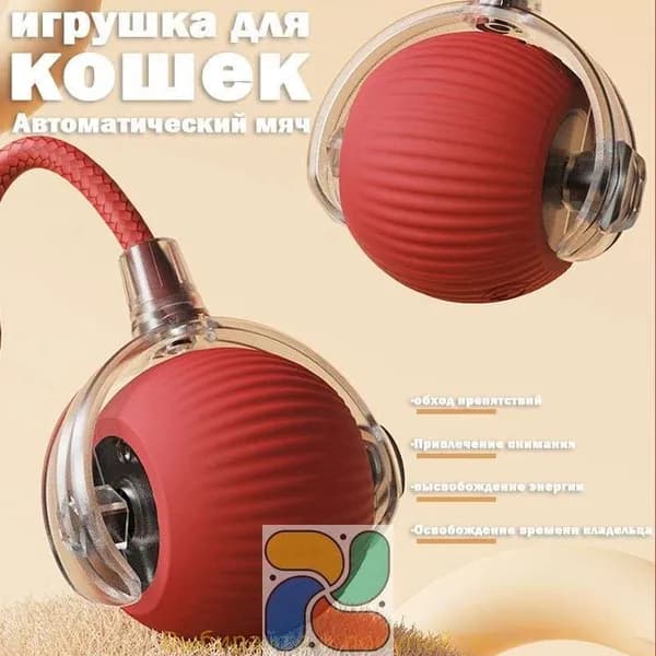 Игрушка для животных