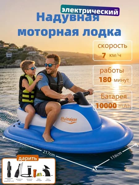 Лодка, 217 см