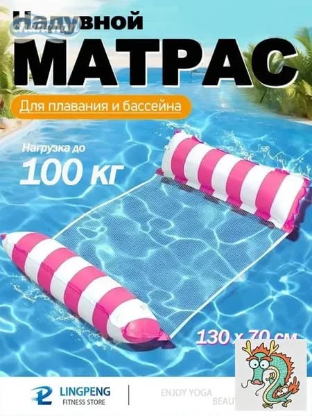 Матрас надувной 130х70 см