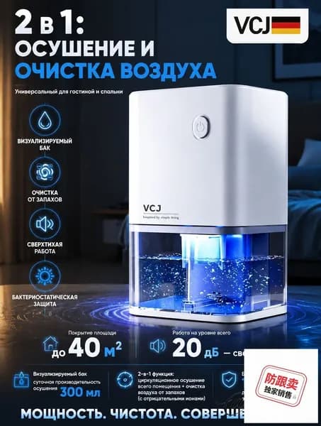 Осушитель воздуха mzm-20260713144150548