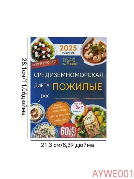 Книга рецептов