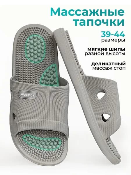 Массажные тапочки акупунктурные с шипами Шиацу Травка