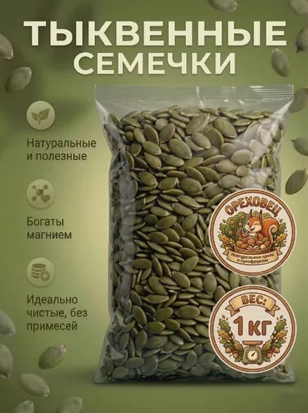 Семечки Сырые Очищенные 200г. 1шт