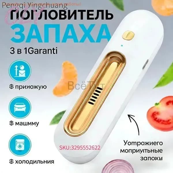 Озонатор mzm-20260314181405950