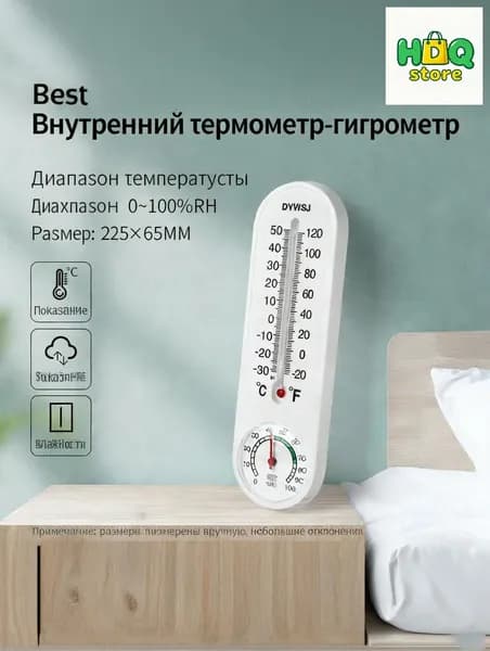 Премиум погодный центр