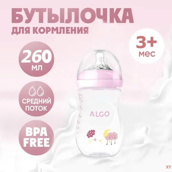 Бутылочка для кормления