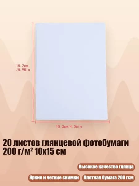 Бумага офисная