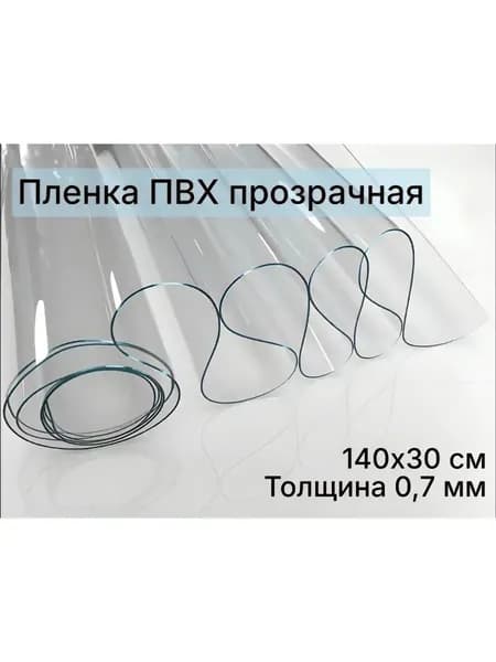ORZ Design Гибкое стекло 30x140 см, толщина 0.7 мм