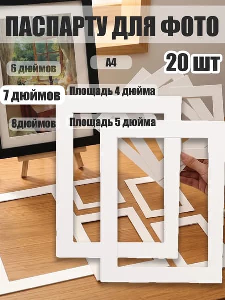 КартонДвухсторонняя, количество листов: 20