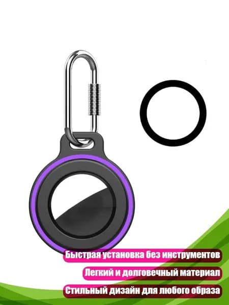 Чехол-держатель для ПК с функцией отслеживания, Пурпурно-черный