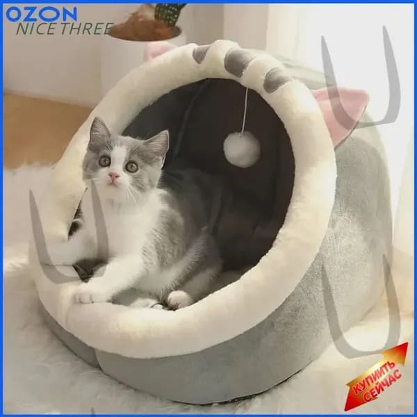 Домик для собаки и кошки, будка для животных мелких пород, дом лежанка для собак и кошекOU