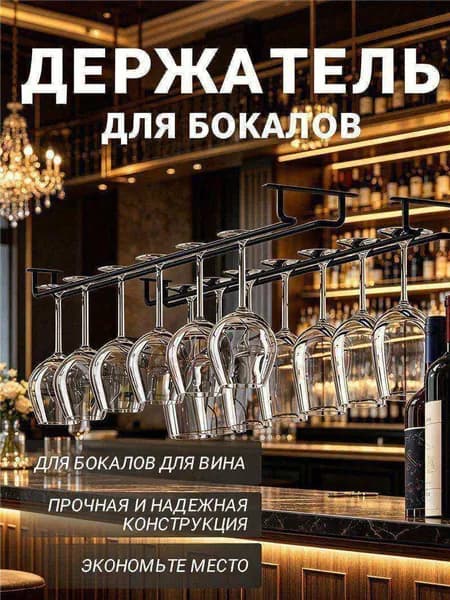 Полка для барной стойки Угловая, 40х13х6 см