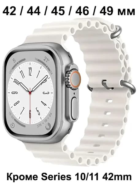Силиконовый ремешок для Apple Watch Series 1-11 , SE , Ultra , Ultra 2 и 3 42mm 44mm 45mm 46mm 49mm ; Браслет для Эпл Вотч 1-11 , СЕ и Ультра 42мм 44мм 45мм 46мм 49мм