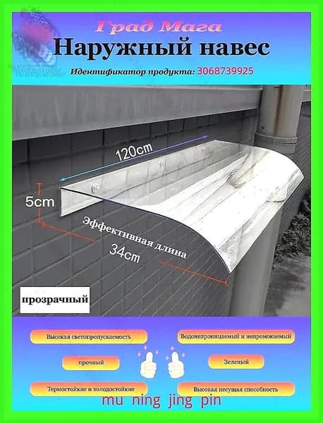 Козырек над крыльцом