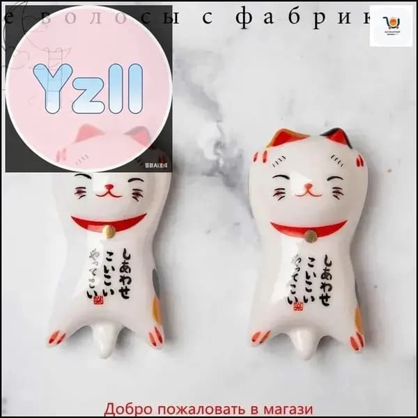 Палочки для еды, 2 шт