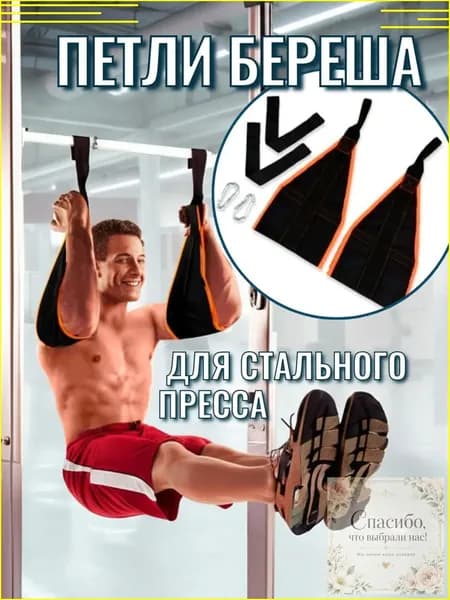 Тренировочные петли