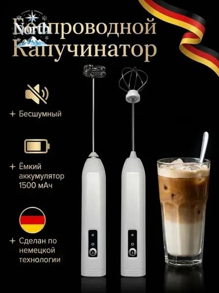Капучинатор, Вспениватель для молока,3 Режима, Type-C, Беспроводный, Мощный 15000об/мин, Бесшумная работа