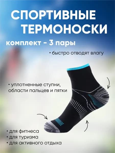 Носки 3D Family мужские, женские Носки