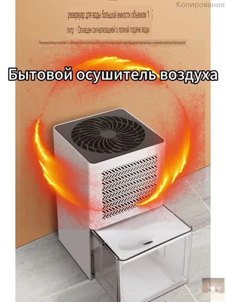 Осушитель воздуха mzm-20260319134936422