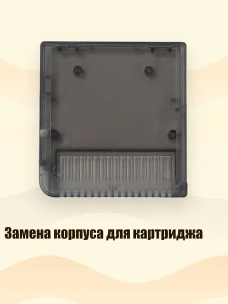 Замена корпуса для картриджа, Прозрачный черный