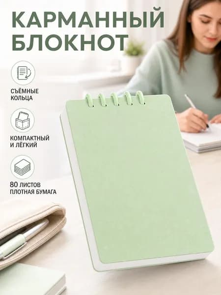 Блокнот A7, листов: 80
