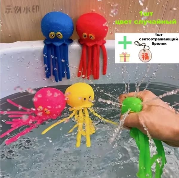 1 шт. Летняя детская водная игрушка,Подарить 1шт небольшой подарок