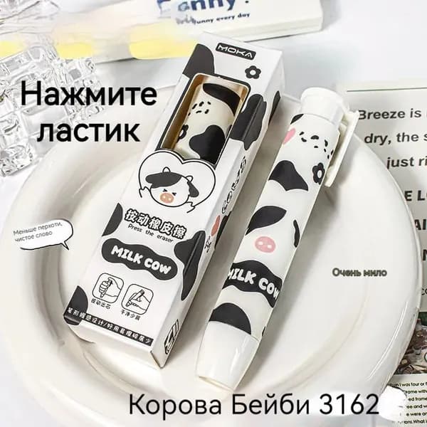 Ластик-карандаш школьный выдвижной автоматический стерка, гусь