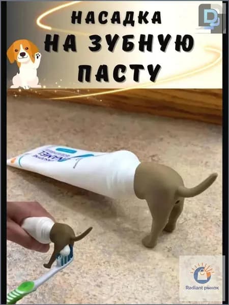 Дозатор для зубной пасты, 1 шт