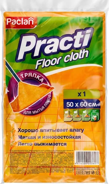 Тряпка для пола PACLAN Practi вискозная, 50x60см