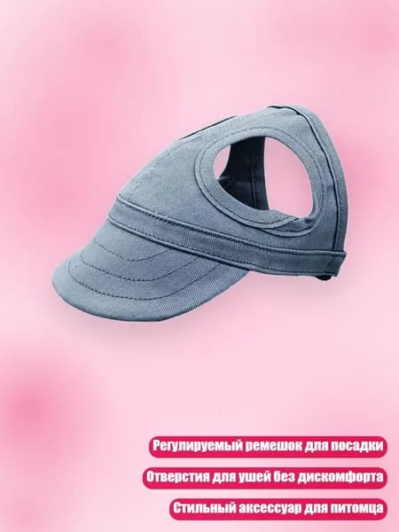 Шляпа От Солнца Для Питомцев С Отверстиями Для Ушей Удобная И Стильная Для Собак И Кошек, Темно-синий - L