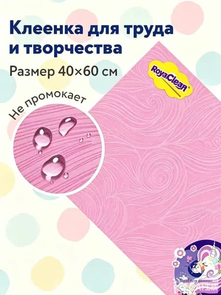 Коврик для стола 70 см x 50 см, материал: Полимерный материал