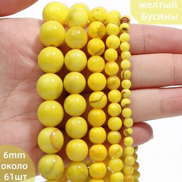 Бусины из желтой яшмы, для DIY рукоделия, 6 мм, около 61 шт.