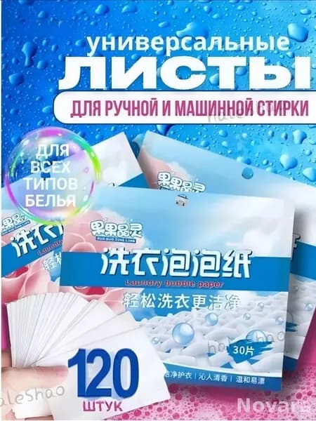 Капсулы для стирки