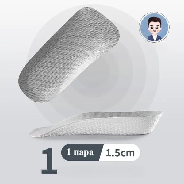 Стельки для обуви 2 шт