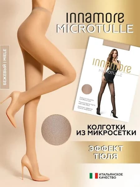 Колготки ТЮЛЬ