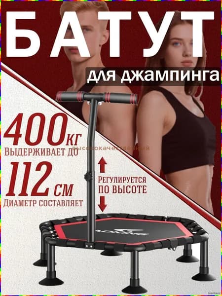 Батут112 см