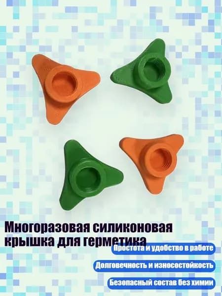 Многоразовая силиконовая крышка для герметика, 2 Апельсина, 2 зеленых