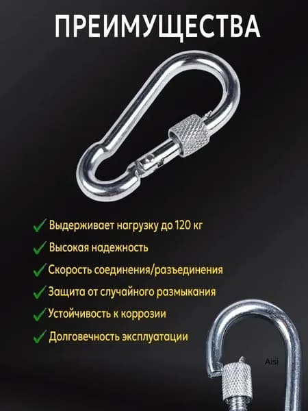 Карабин вспомогательный, длина: 40 мм, 1 шт