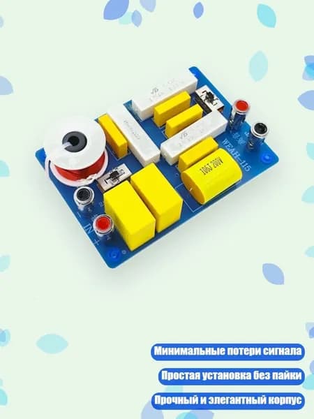 WEAH 115 делитель частот для колонок
