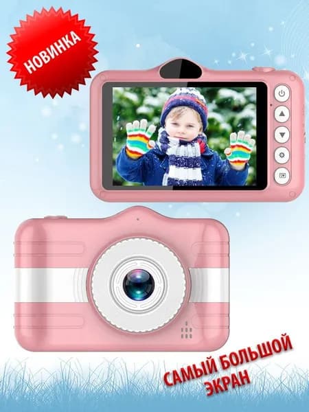 Детский цифровой фотоаппарат, розовый