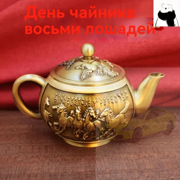 Чайник винтажный , Коллекционный чайник , бронзовый