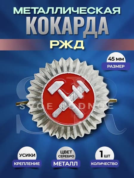 Svoe Rodnoe Аксессуар для военной формы