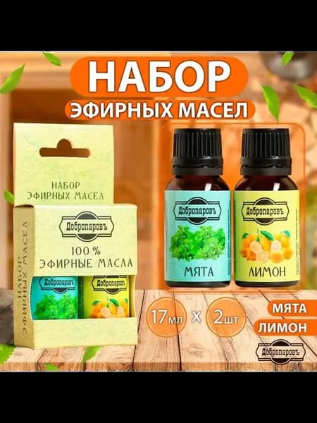 Эфирные масла лимон и мята — чистота и свежесть
