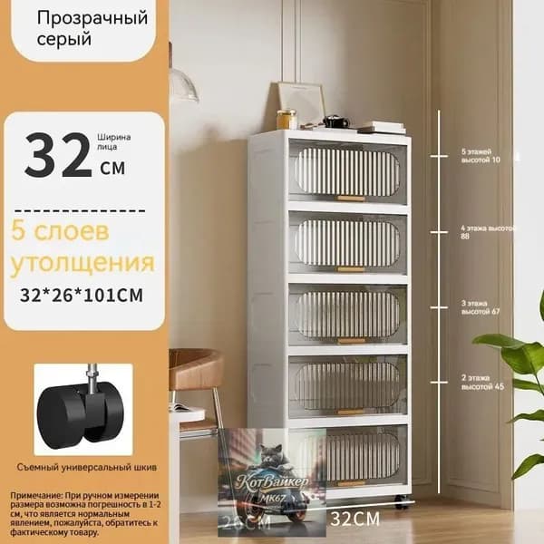 Тумба для ванной,, 32х26х101 см