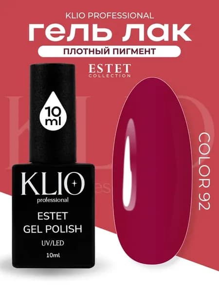 Гель лак для ногтей ESTET COLLECTION