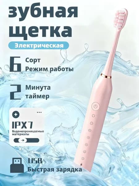 электрическая зубная щетка Набор из 4 предметов для электрической зубной щётки