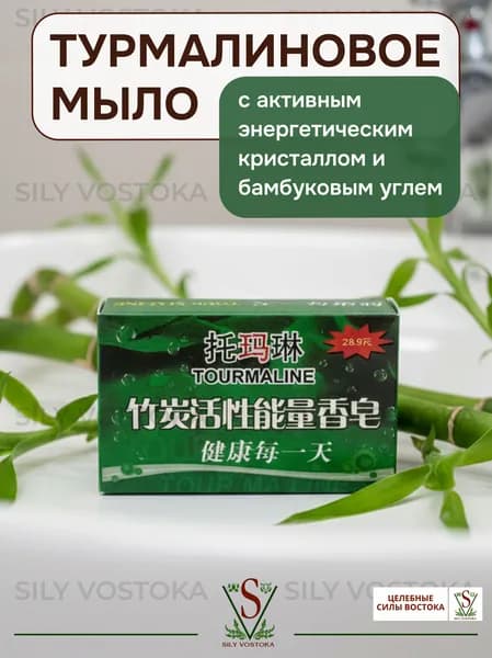 Твердое мыло